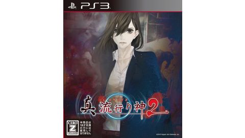 Shin Hayarigami 2 - Import Japonais - PS3