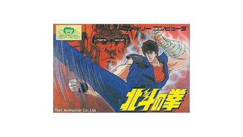 Hokuto no Ken - Famicom