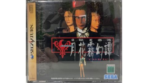 Gekkamugentan: Torico Version NTSC-J (Japon) - Saturn