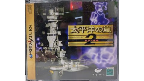 Taiheiyou No Arashi 2: Shippuu no Moudou Version NTSC-J (Japon) - Saturn