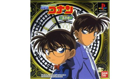 Détective Conan Saikou no Aibou JAP - PS1