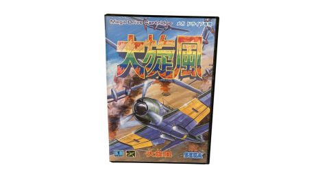 Daisenpuu - MegaDrive