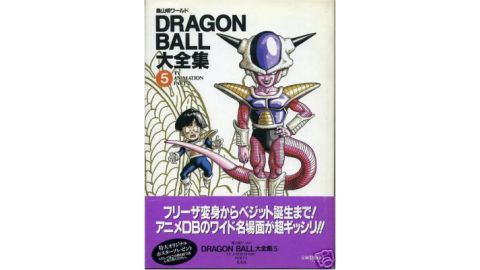 DRAGON BALL DAIZENSHU 5 - Livre