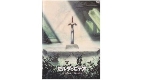 The Legend Of Zelda - Anthology - From Zelda I To Wind Waker - DVD