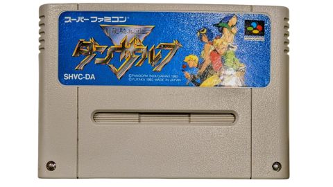 Ryuukihei Dan Danzarubu - Super Famicom