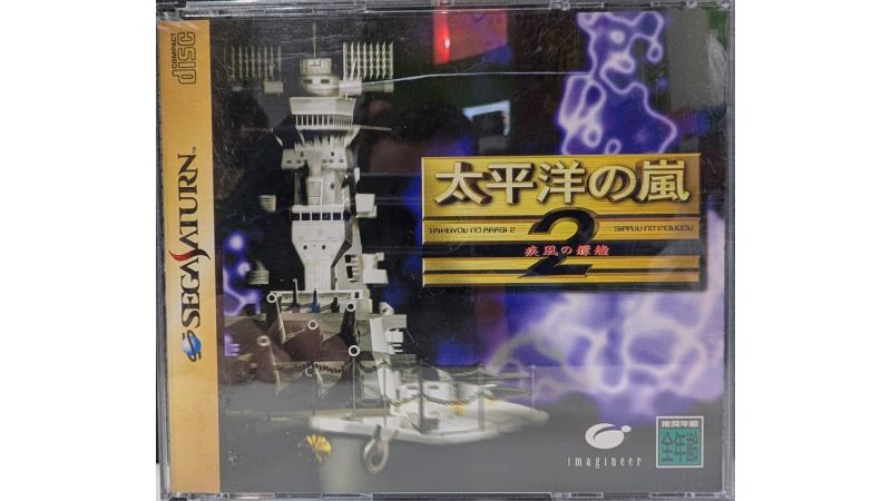Taiheiyou No Arashi 2: Shippuu no Moudou Version NTSC-J (Japon) - Saturn