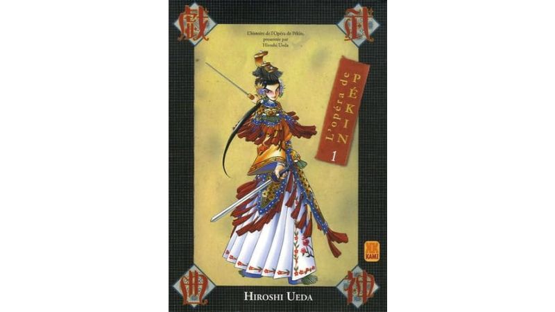 L'Opéra de Pékin Tome 1 - Manga